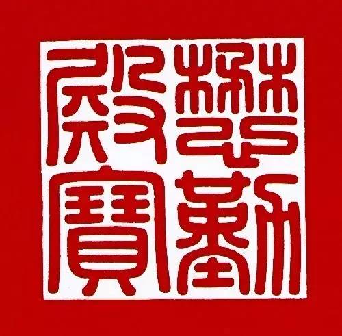 三希堂里的三幅书法是真迹么,清代三希堂