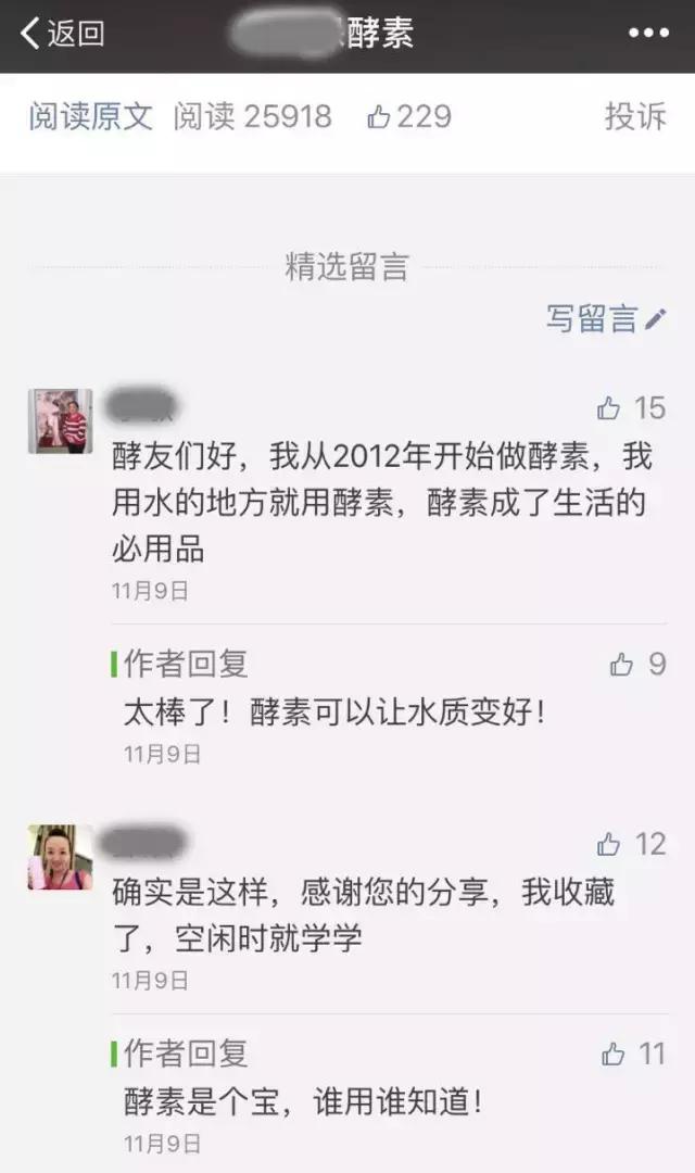 日本代购回来的酵素 (日本代购酵素真的能吃吗)