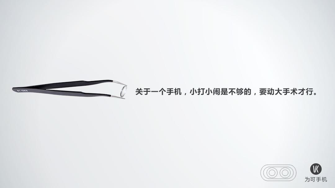 自拍打卡更深层原因！VK7plus双摄像头手机