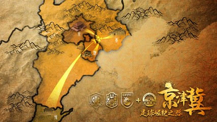 河北最新足球联赛,河北足球2020