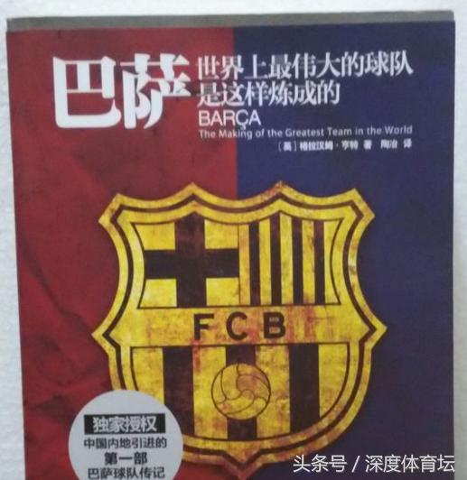 全面理解足球这项运动看什么书,如何从0开始了解足球知识