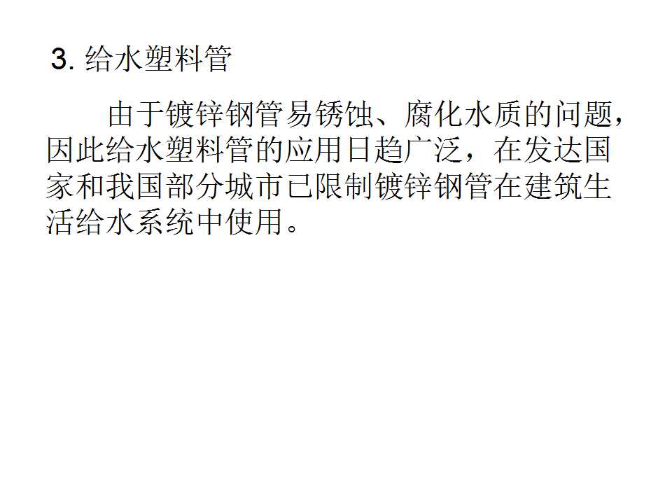 安装工程识图与施工工艺,建筑设备安装工程识图与施工工艺