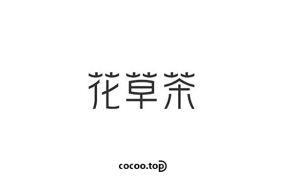 汉字的艺术魅力,汉字的艺术魅力教案