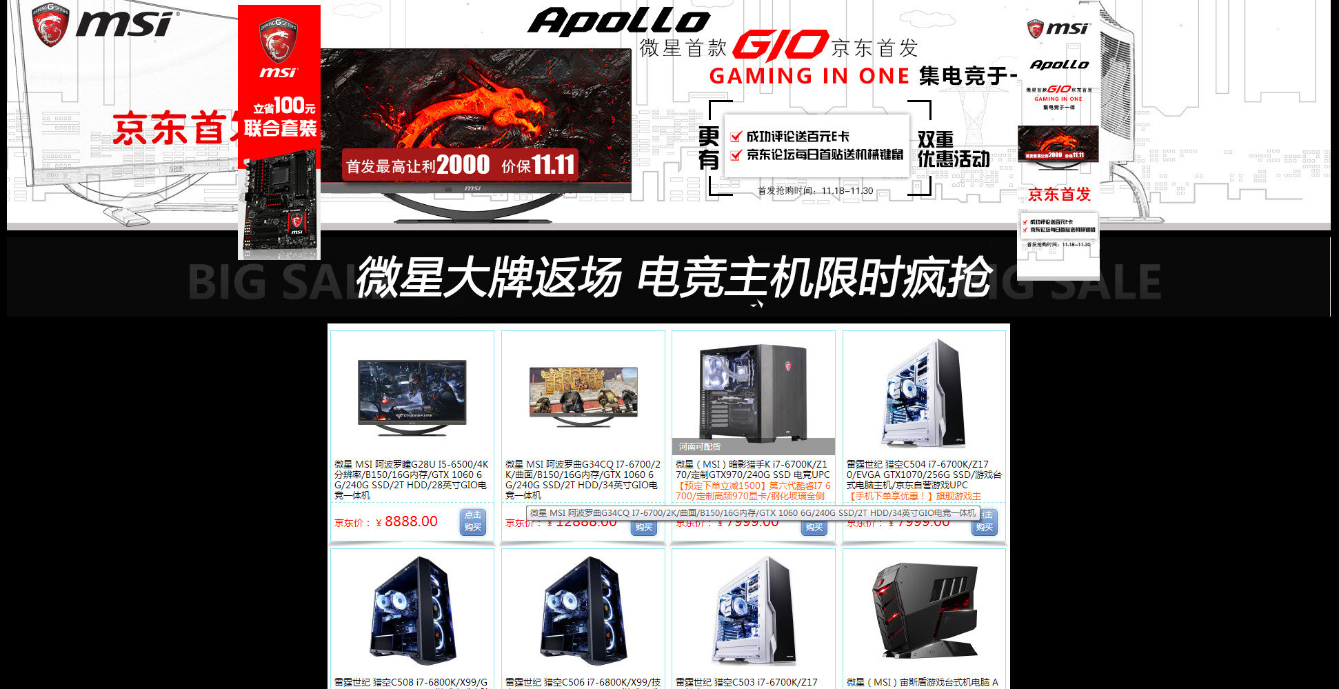 这大牌返场什么宝贝都出来了！京东这是闹的哪一出啊！