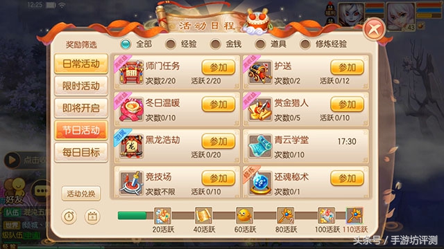 腾讯手游评测,梦幻诛仙评测