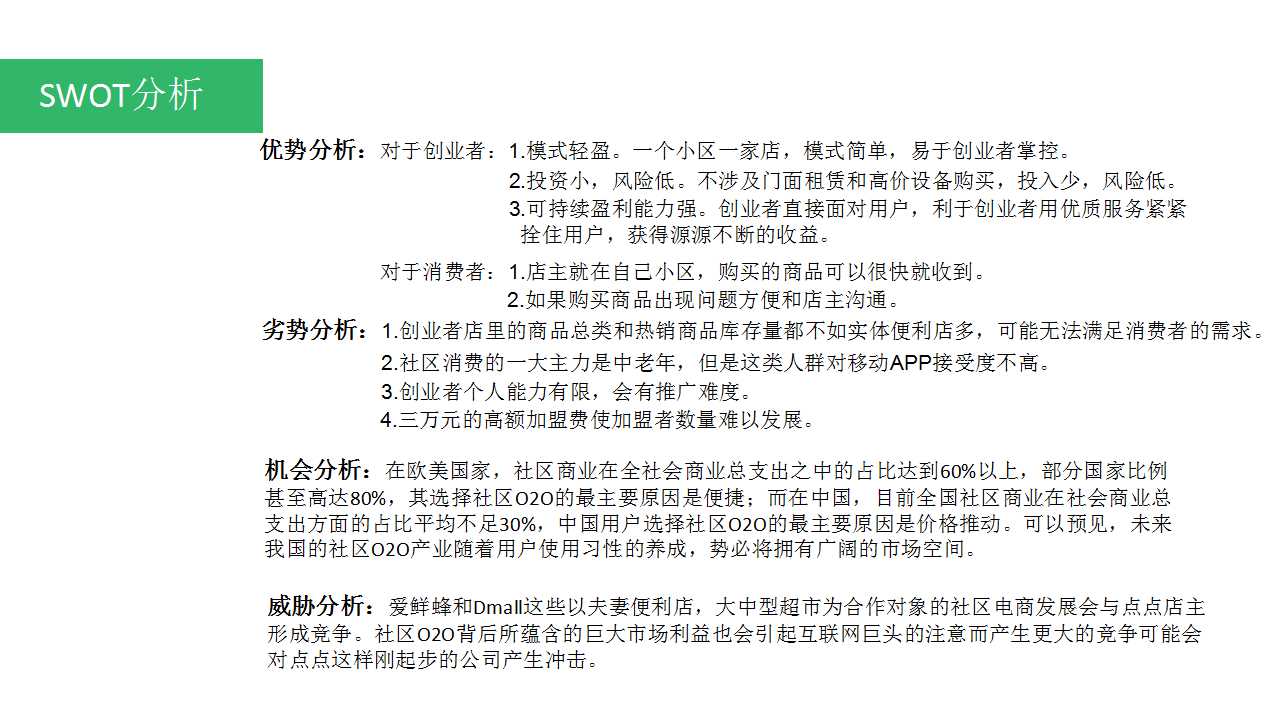 《在家点点产品体验报告》王胖子当年的泡面神器！