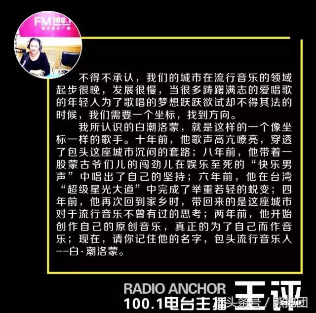 「包头寻记」他曾和小S同台，他嗜爱英式音乐，他是音乐鬼才