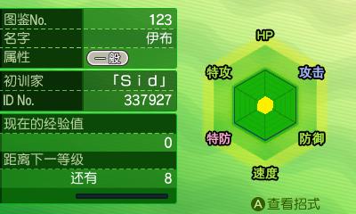 口袋妖怪日月新人攻略,口袋妖怪日月攻略技能