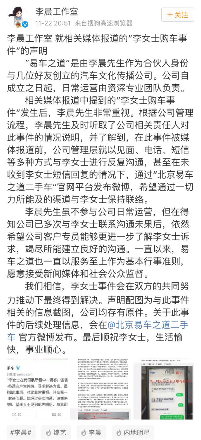 李晨黄渤最新视频,李晨告侵权案例