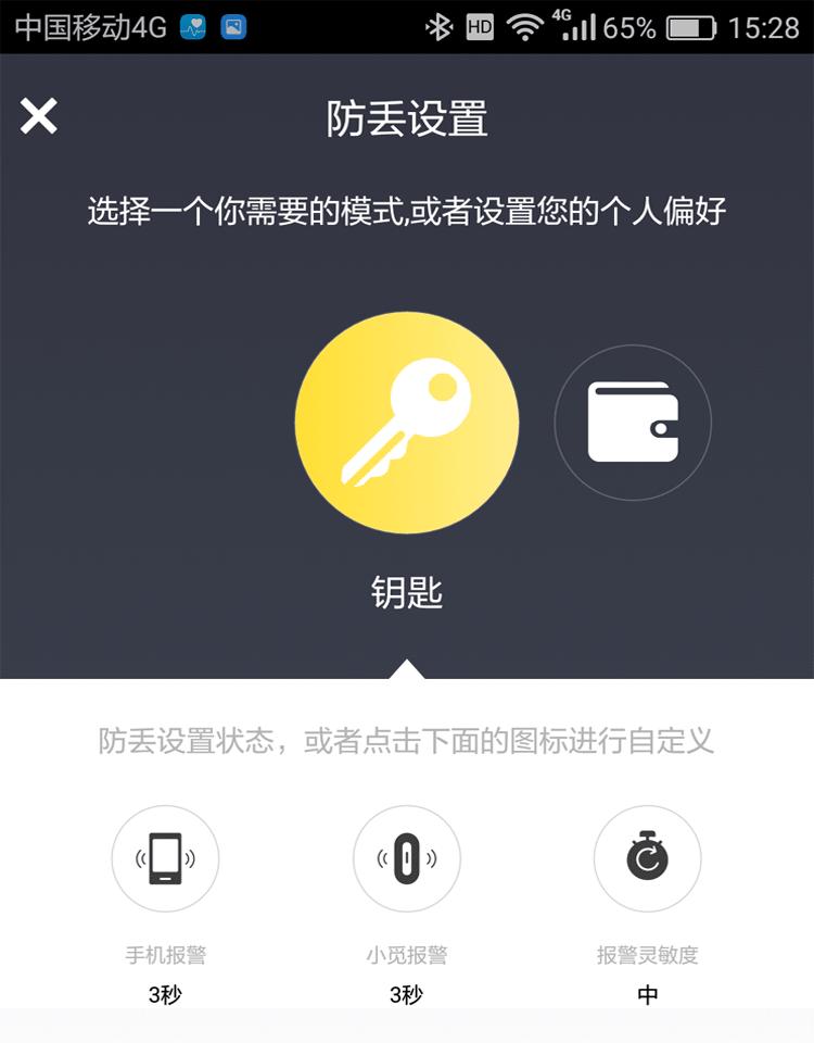 MYNT小觅智能防丢器评测：你我共同的小蜜