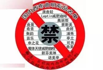 吃*肥药减**，你瘦的放心吗？