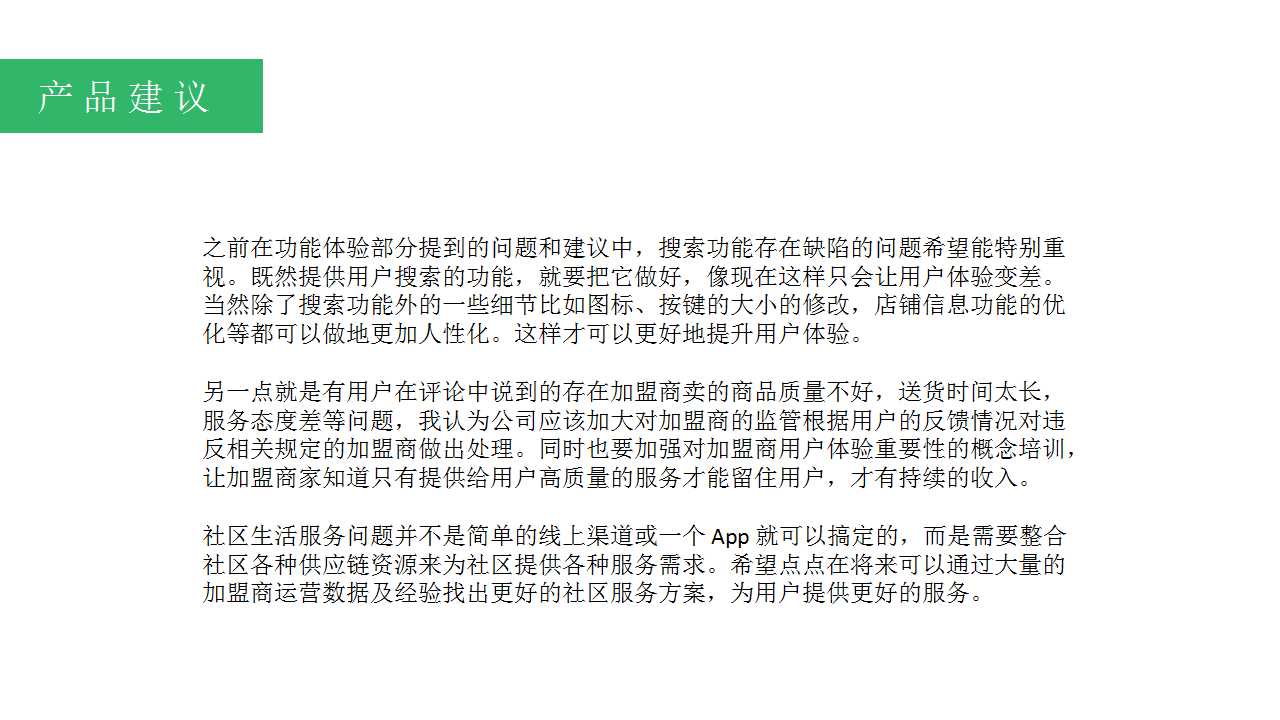 《在家点点产品体验报告》王胖子当年的泡面神器！