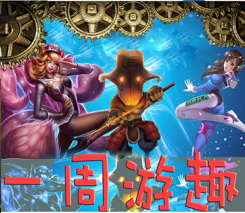 一周游趣最值得玩的游戏,一周游趣