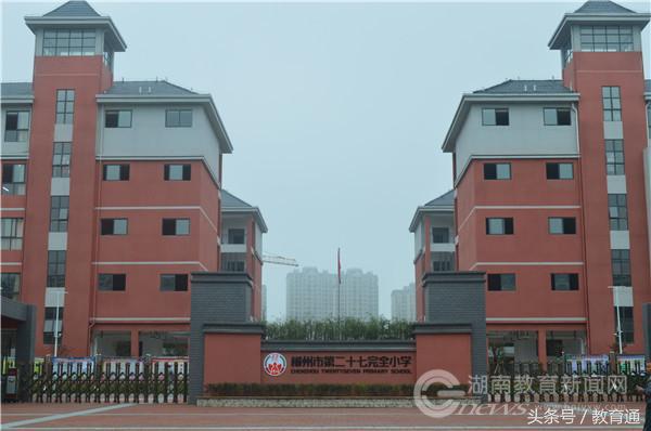 郴州历届党代会,郴州第四次党代会