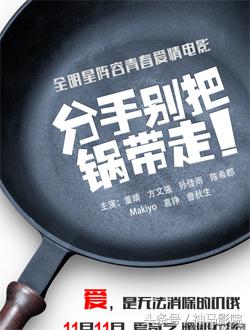 2016年11月电影上映表,2016年11月上映电影有哪些