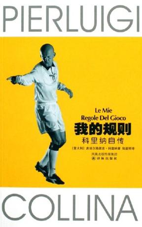 有什么推荐的关于足球的书,书单免费送