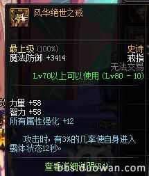 dnf手镯bug修复了吗,dnf睡眠手镯如何完美触发