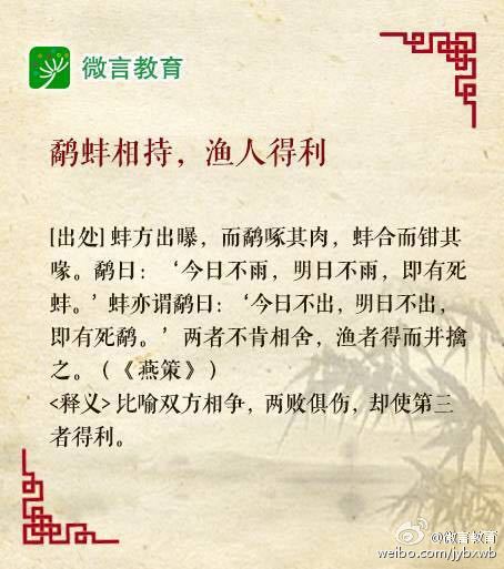 战国策的成语故事大全,战国策里面有哪些成语故事