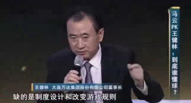 王健林让王思聪振兴中华,王健林宣布退出国足