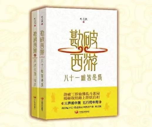 西游记五大妖王排名,西游记十大妖王实力排行