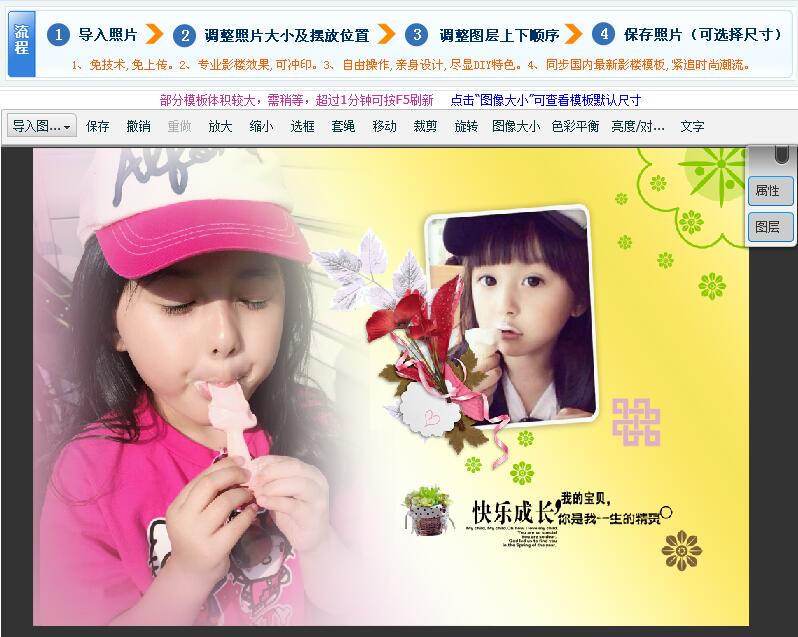 简单的宝宝相册制作方法，会玩QQ空间就能在线制作