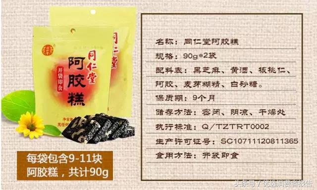 教你如何选好的阿胶糕,怎样选择阿胶糕