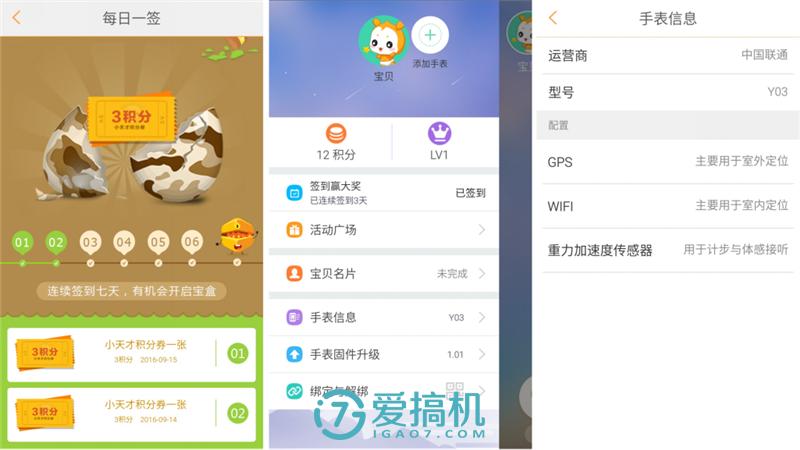 小天才儿童手表守护听收费吗,小天才Y03儿童电话手表