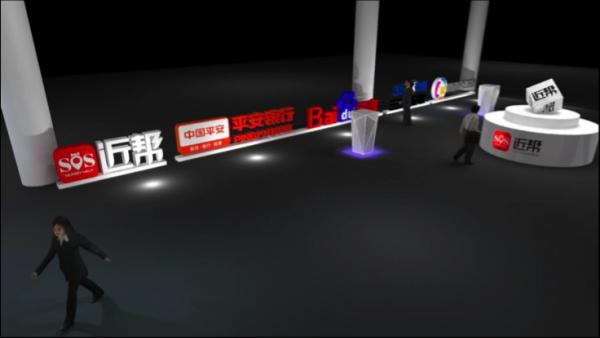 2016年近帮携手中国平安战略合作盛典