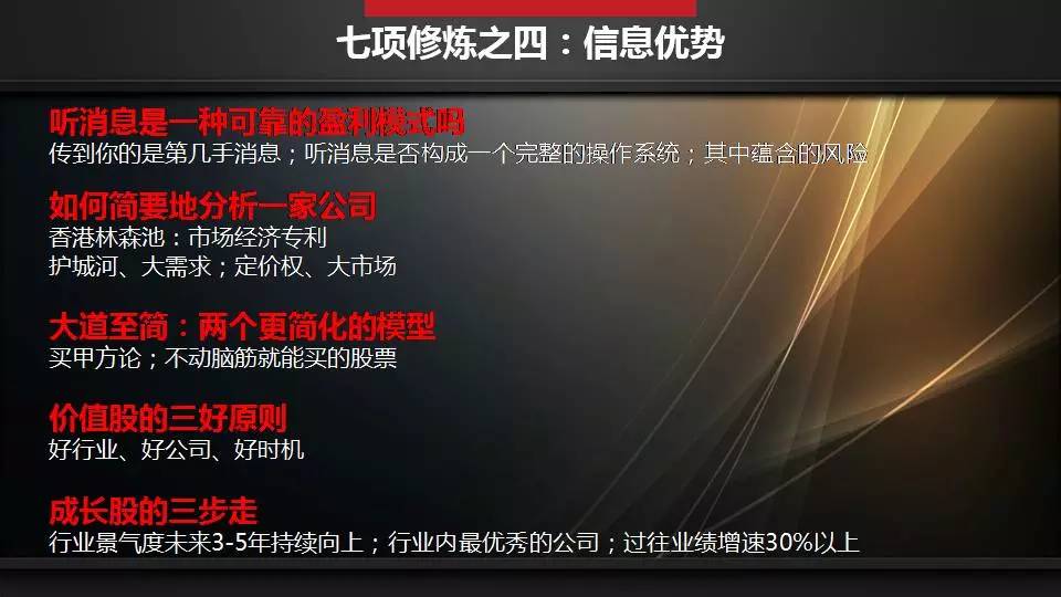 谭昊微课回放:每个人来到股市,都带着“亏损的天赋”(语音+PPT+文字)