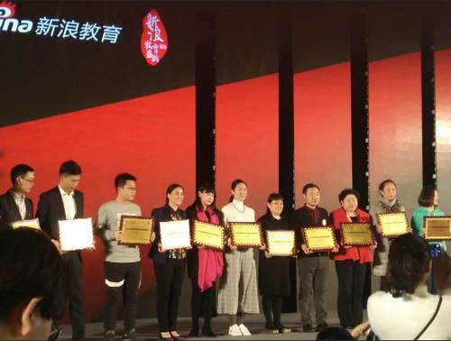 2016新浪教育盛典:翡翠教育荣膺中国品牌知名度职业培训机构