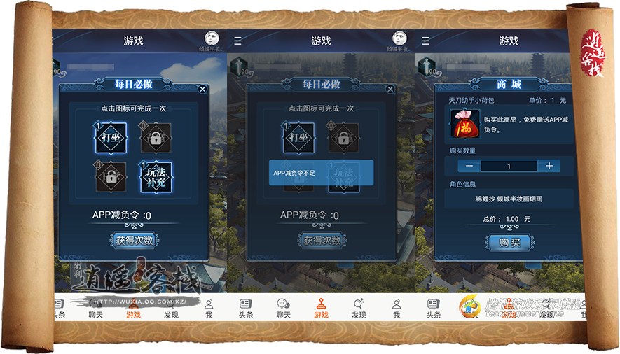 天刀手游助手下载,天刀助手app押镖