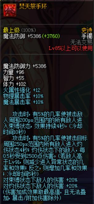 地下城与勇士数据分析,地下城与勇士首饰属性排名