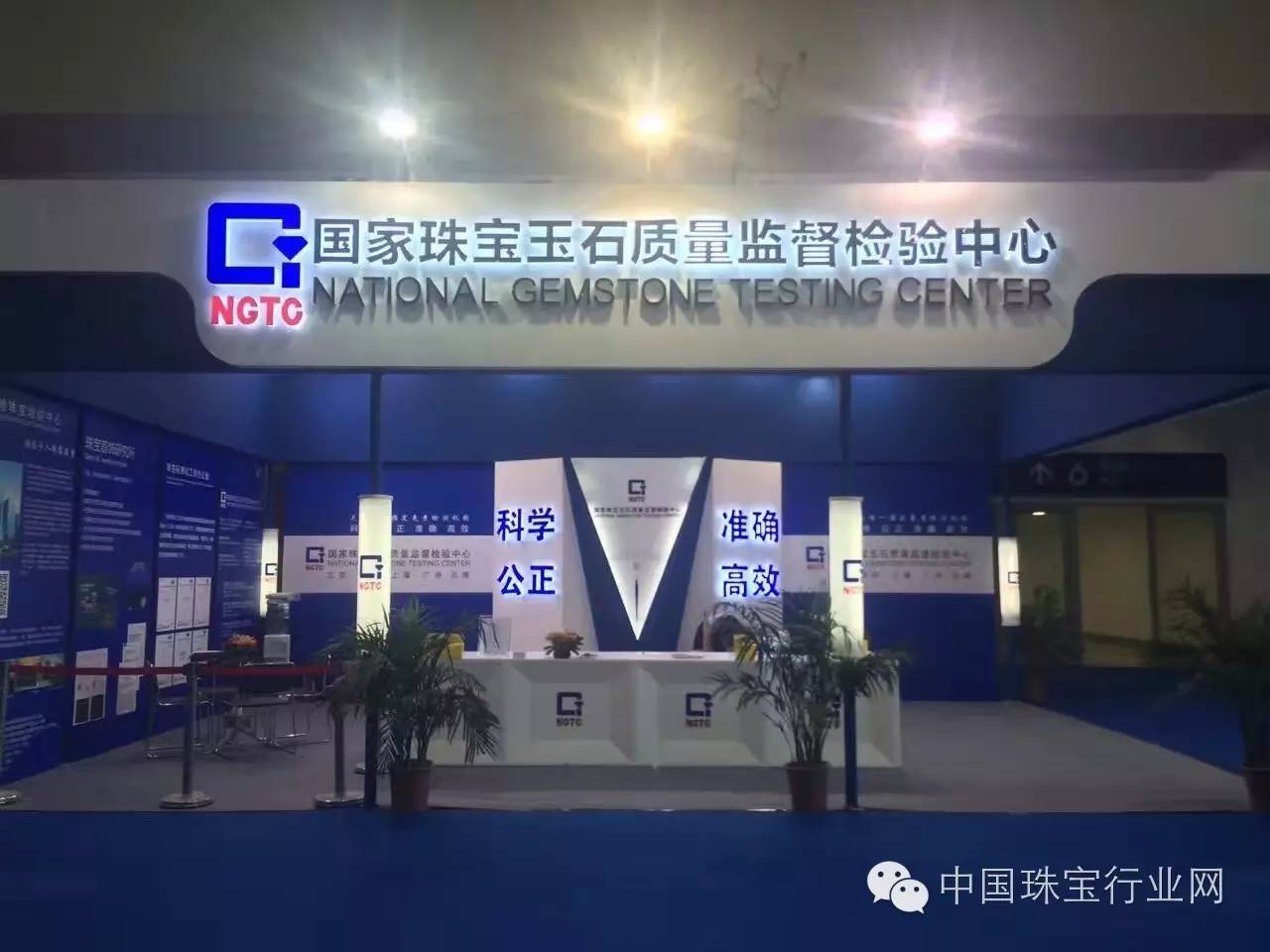 2016深圳国际珠宝展丨你买的珠宝是天然的吗?NGTC专业鉴定保障消费市场信心
