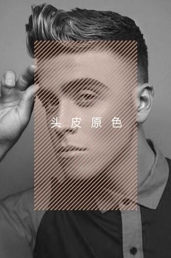 欧美男神发型短发,头发贴头皮适合什么发型短发男