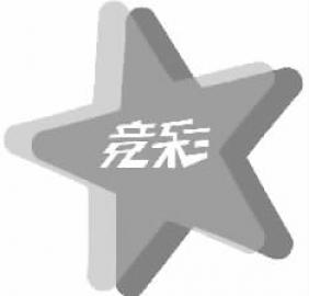 体彩竞彩模拟投注器,竞彩无风险投注方案