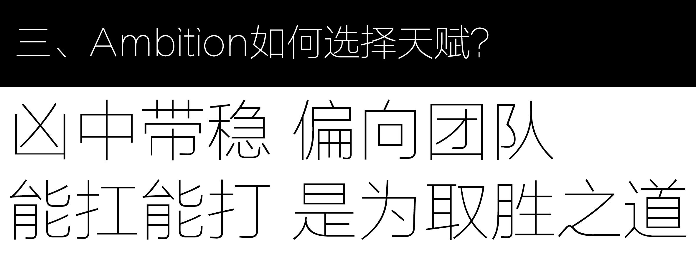 【再看S6】Ambition教你玩奥拉夫