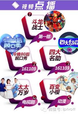 「朝花夕拾」1117｜重庆IPTV用户同比增长140.3%；贵州广电网络IPO16日获批