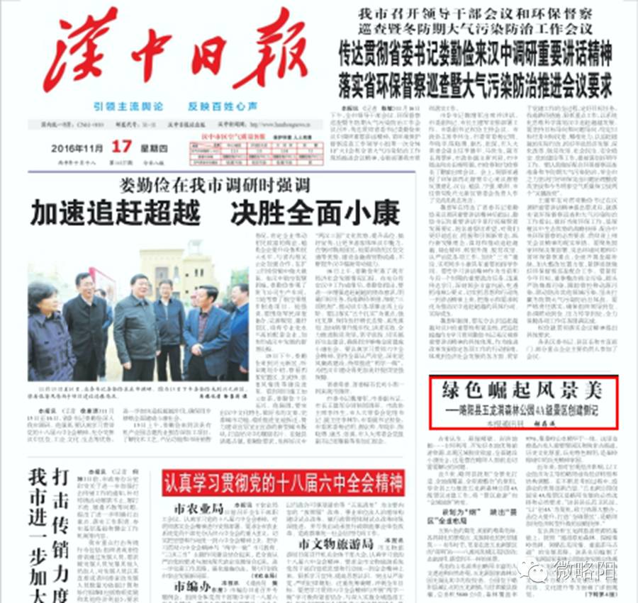 略阳五龙洞国家森林公园开园了吗,汉中五龙洞森林公园图片