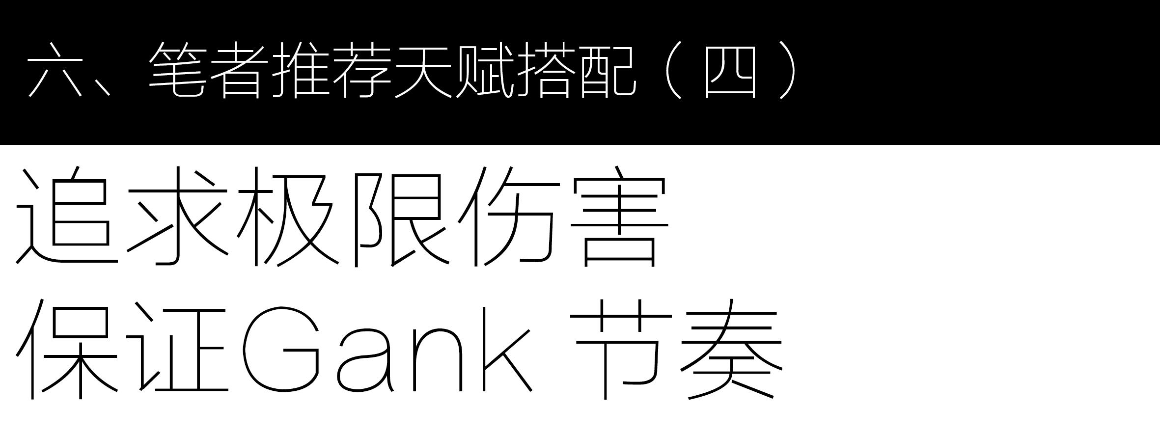 【再看S6】Ambition教你玩奥拉夫