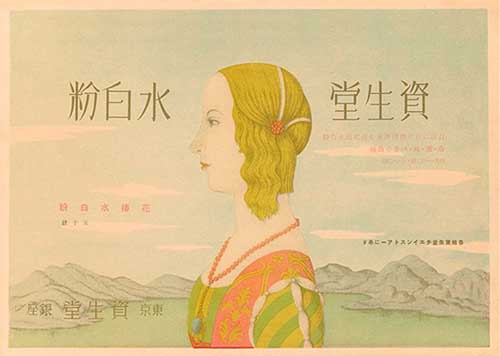 世界上第一代化妆水,不老传奇的作品