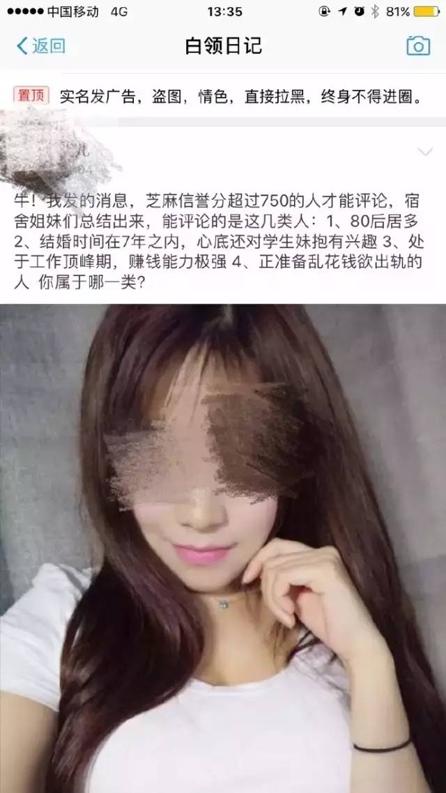 不择手段？无节操？支付宝就”女大学生圈子“事件道歉：伤害了大家的感情！