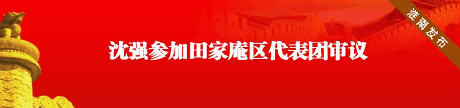 市十三届人大二次会议胜利闭幕,市十七届人大五次会议胜利闭幕