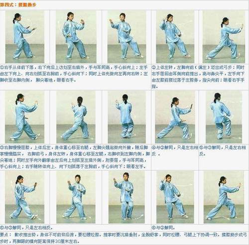 陈氏心意混元24式分解示范教学,陈氏太极24式混元背向口令视频