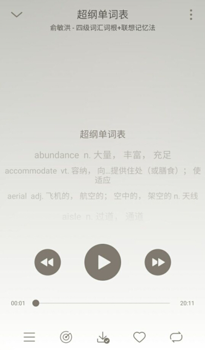 用魅族自带*放播**器*放播**离线LRC歌词