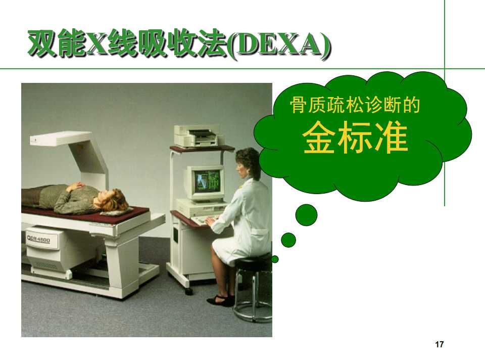 人到中年后骨质疏松要怎么治,中老年人骨质疏松该怎么办