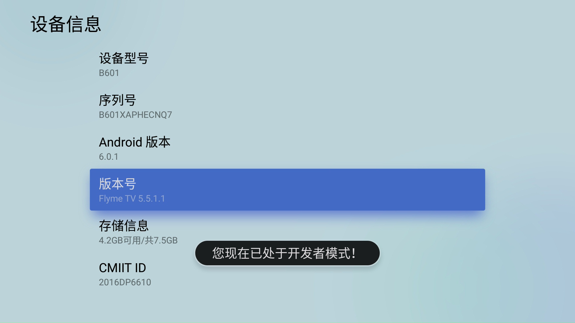 魅族盒子怎么用手机遥控,魅族盒子怎么刷其他系统