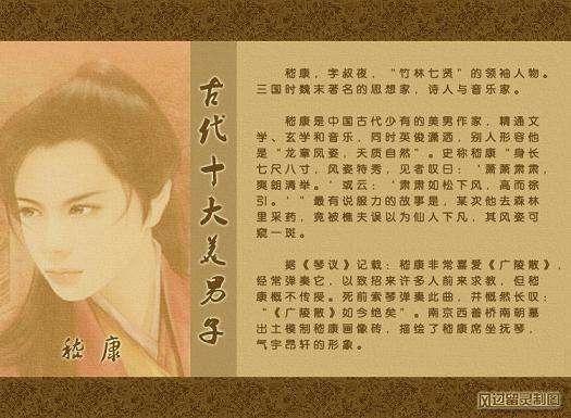 古代最帅的男子和最美的女子,古代最美的人物男士