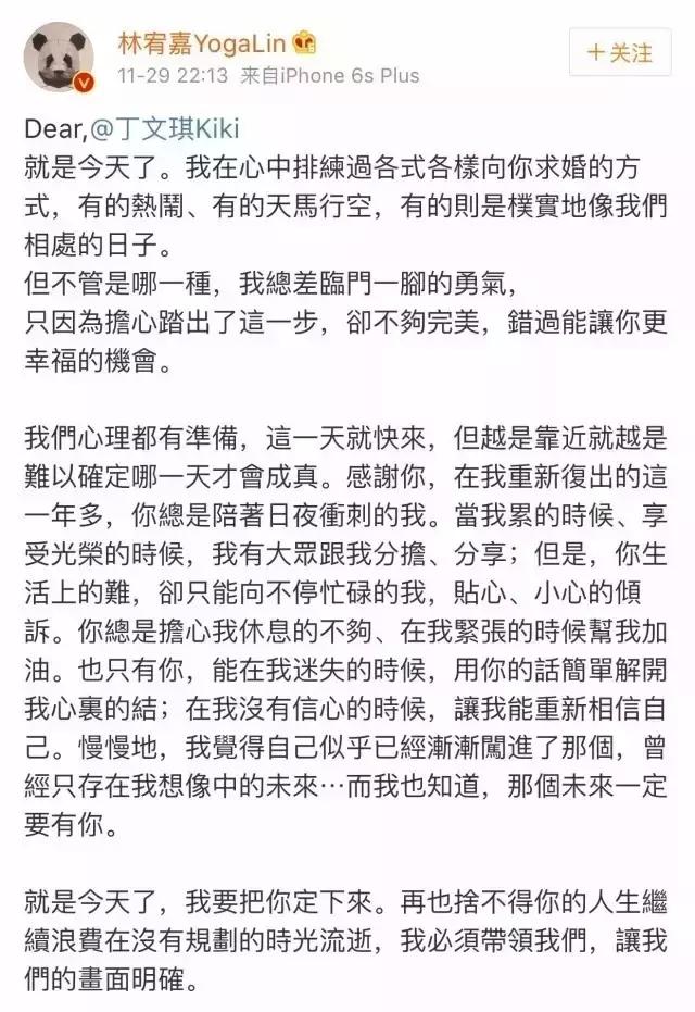 别说林宥嘉了，连迪迦奥特曼都结婚了！还有秋瓷炫……