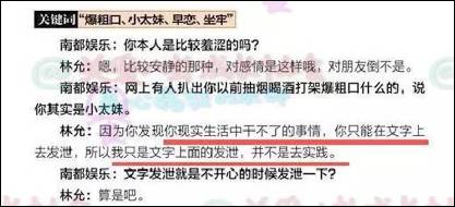 舒淇倪妮林允的鲶鱼脸,林允撞衫视频完整版