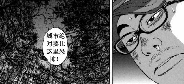 丧尸英雄恐怖漫画全集,请叫我英雄日本丧尸版合集